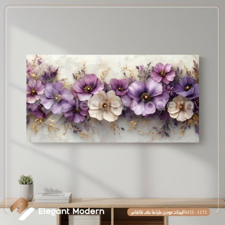 سكون أرجواني